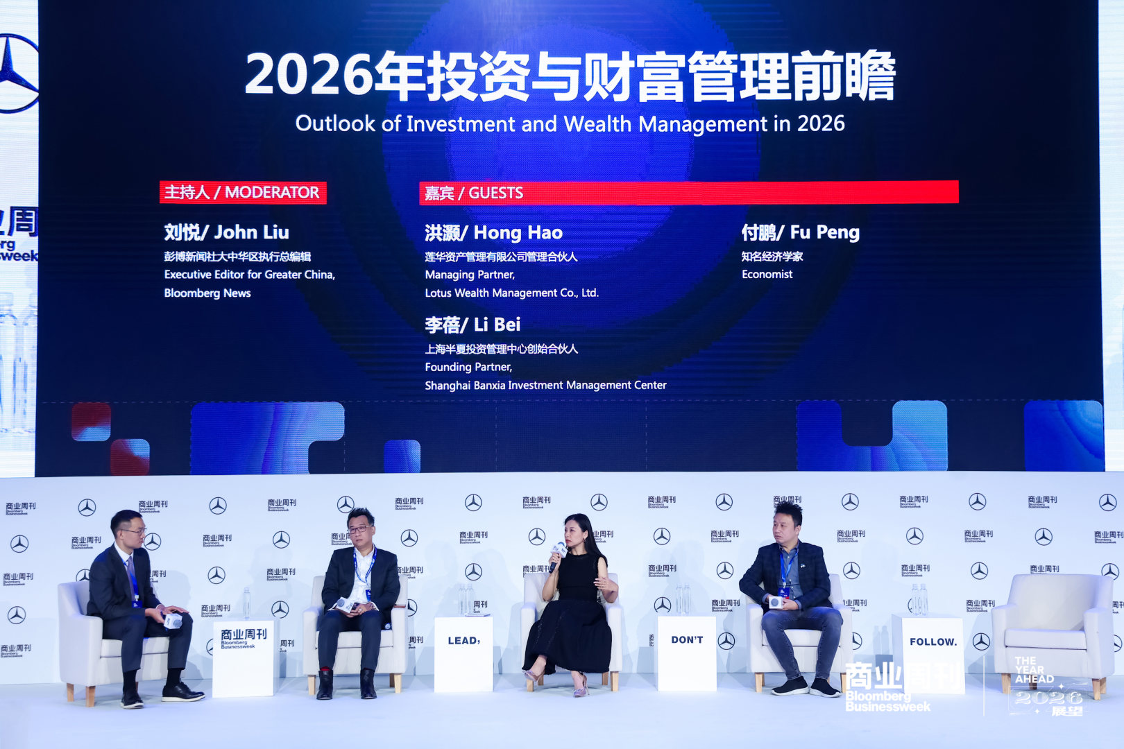 洪灝、李蓓、付鹏同台发声：AI是泡沫黄金能否配置100万这么投_iBloomberg